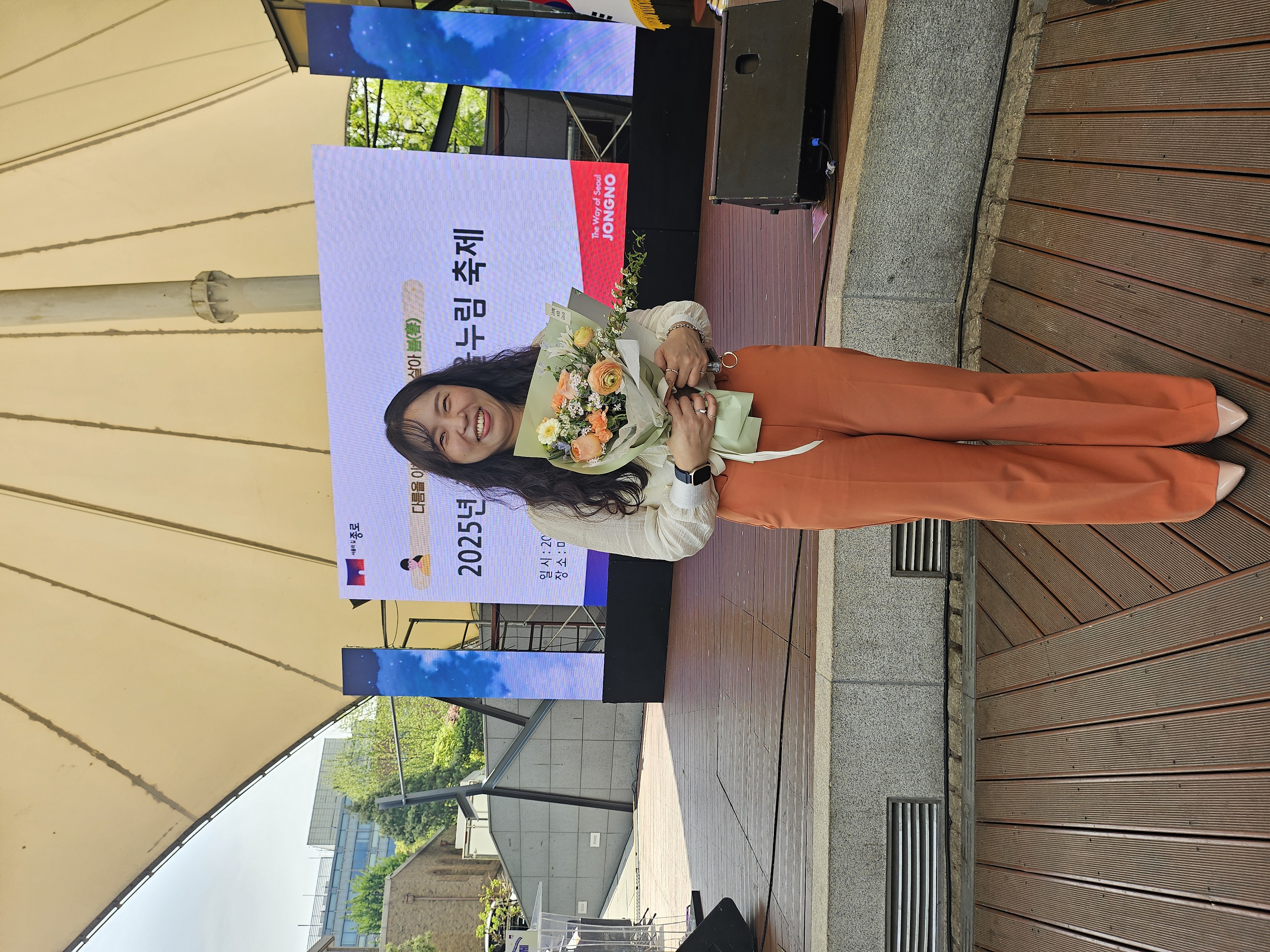 2025년 장애인의 날「장애인복지분야 유공」종로구청장 표창 수상 사진3